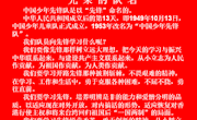 【正心．尚娃风采】尚湖中心小学“争当新时代的好少年”庆六一系列活动
