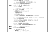 2022秋季学期第1-2周工作安排