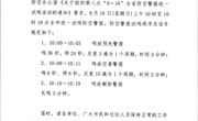 公告