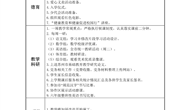 2022秋季学期第8周工作安排（10月17日～10月21日）