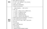 2022秋季学期第9周工作安排（10月24日～10月28日）
