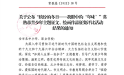 喜报：祝贺我校张馨菲、叶昕宸、范锦铖三位同学在“缤纷的冬日——我眼中的‘年味’”常熟市青少年主题征文、绘画作品征集评比活动中获得二、三等奖！