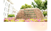 【正心·尚小升旗仪式】相约国旗下 争做好少年——尚湖中心小学第十周升旗仪式