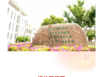 【正心·尚小升旗仪式】相约国旗下 争做好少年——尚湖中心小学第十周升旗仪式