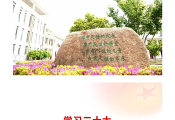 【正心·尚小少先队】学习二十大，争做好队员——常熟市尚湖中心小学新队员入队仪式