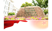 【正心·尚小少先队】沿着习爷爷的足迹看中国——记常熟市少先队总辅导员曹映虹校长来我校讲座