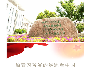 【正心·尚小少先队】沿着习爷爷的足迹看中国——记常熟市少先队总辅导员曹映虹校长来我校讲座