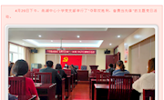 尚湖中心小学四月主题党日活动