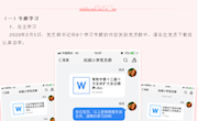 尚湖中心小学党员冬训总结