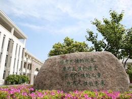 校园一角