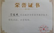 喜报！我校六名教师获评常熟市第十四批教学能手
