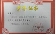 我校陈菊红老师获评2018~2019学年“常熟市优秀班主任”