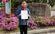 喜报：我校张雨婷同学在2019年百万少年争当“江苏好少年”展评活动中获评“江苏好少年”。