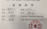 喜报：我校倪驰、张易天、江迎欣在 2019年常熟市中小学田径运动会会中获得佳绩！