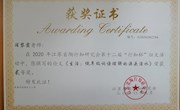 喜报：我校浦黎霞、杨伶玉、唐佳琪等三位老师在2020年江苏省陶行知研究会第十二届“行知杯”征文活动中获得佳绩！