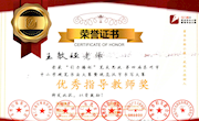 喜报：我校浦黎霞、荣佳、王敏娅等三位老师在“引力播杯”笔尖思政·第四届苏州市中小学硬笔书法暨规范汉字书写大赛优秀指导教师奖