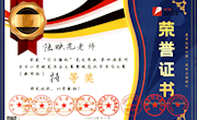 喜报：我校陆映光老师在“引力播杯”笔尖思政·第四届苏州市中小学硬笔书法暨规范汉字书写大赛中荣获教师组 特等奖！