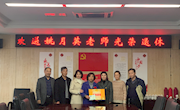 尚湖中心小学姚月英老师光荣退休仪式