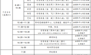 尚湖中心小学举行三校联合暑期校本培训