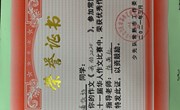 喜报：我校皇甫欣怡等19位同学在常熟市第二十一届华人作文比赛中获奖