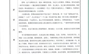 2021上第二周国旗下讲话