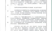 2021上第十五周国旗下讲话
