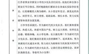 2021上第十六周国旗下讲话