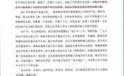 2021上第十周国旗下讲话