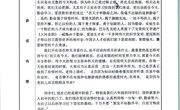 2021上第九周国旗下讲话