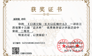 喜报：我校浦黎霞老师在在江苏省第十五届“蓝天杯”优秀教学设计评选活动中荣获二等奖！