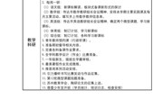 2022秋季学期第3周工作安排