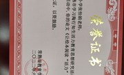 喜报：我校张怡娟老师撰写的论文＜＜让绘本阅读“活力”四射＞＞在学习陶行知生活力教育思想研究活动优秀论文评比中荣获三等奖!