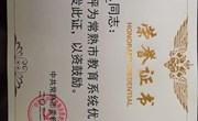 喜报:我校丁俊杰 .唐佳琪老师获评常熟市＂教育系统优秀共产党员＂称号!