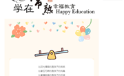 喜报：我校周馨、徐晨同学在“童心绘苏城”绘画创作大赛中获得二等奖