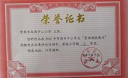 喜报：我校黄梓瀚、王陈同学在2022年常熟市中小学生“劳动技能展示”视频作品征集评比中荣获小学组三等奖