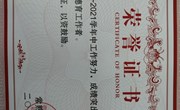 喜报:我校顾晓亚老师在2020~2021学年中工作努力,获评＂常熟市优秀德育工作者＂!