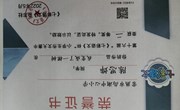 喜报！祝贺我校袁鑫逸等13位同学在第十六届 “《七彩语文》杯”小学生作文大赛中荣获一、二等奖