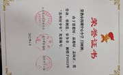 喜报：我校闫雨涵同学在2022年苏州好少年评选活动中获评“苏州好少年”！