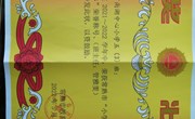喜报：我校五（3）班荣获2021~2022学年常熟市“小学先进学生集体”荣誉称号！