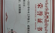 喜报:我校胡丽娜老师在2020~2021学年中工作努力,获评＂常熟市优秀班主任＂!