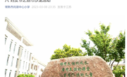 “巾”彩人生，与美相约——尚湖中心小学庆祝“三八”妇女节之丝巾沙龙活动